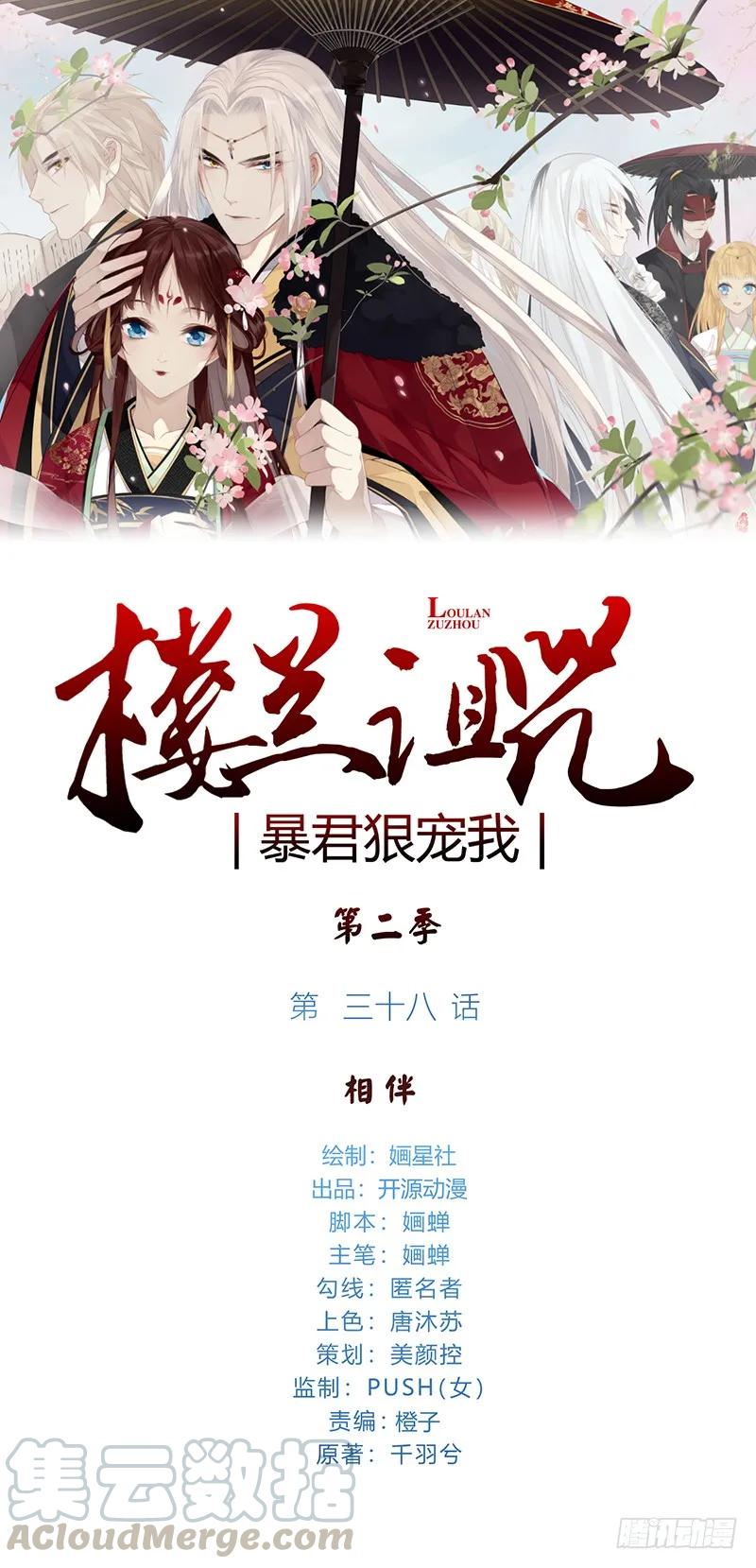 第二季038 相伴-第125话