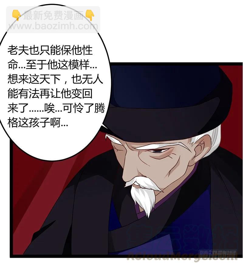 第二季038 相伴-第125话