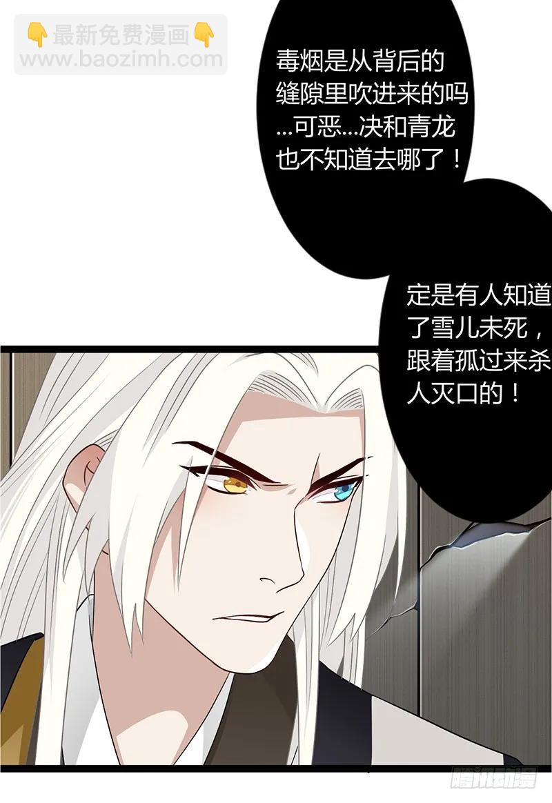 第二季038 相伴-第125话