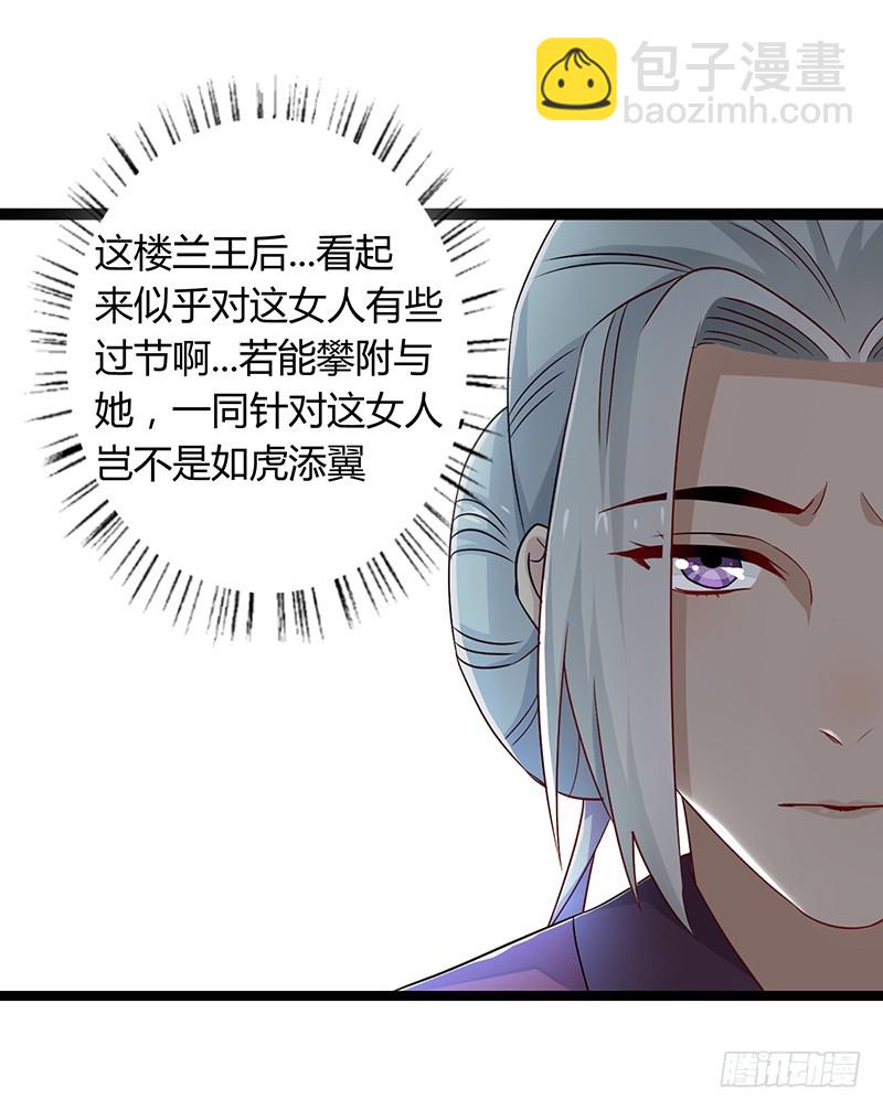 第二季042 敌对-第61话