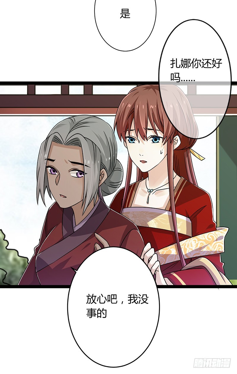 第二季042 敌对-第61话
