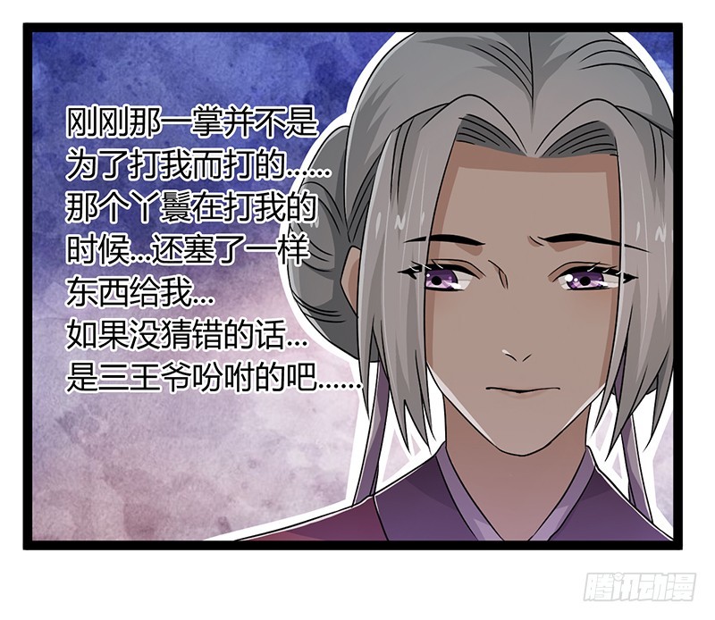第二季042 敌对-第61话