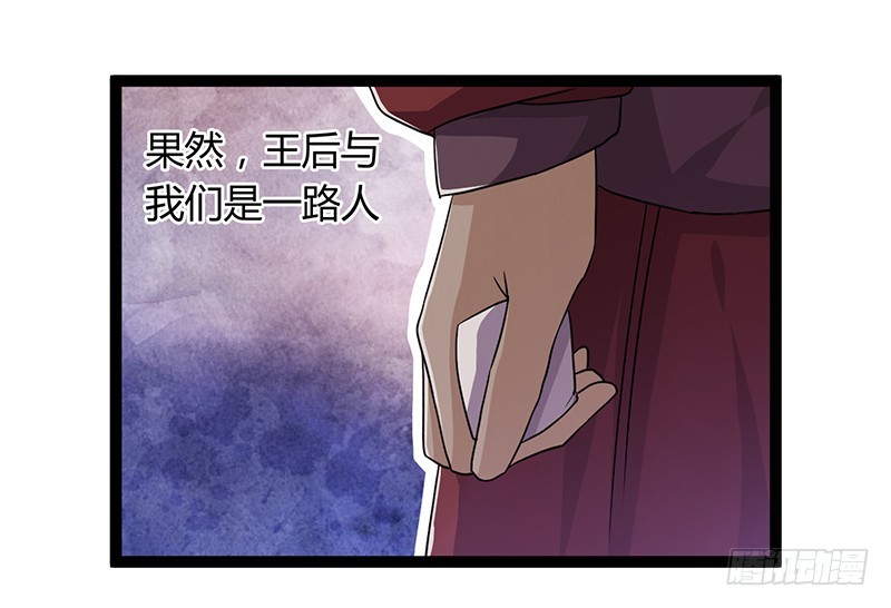 第二季042 敌对-第61话