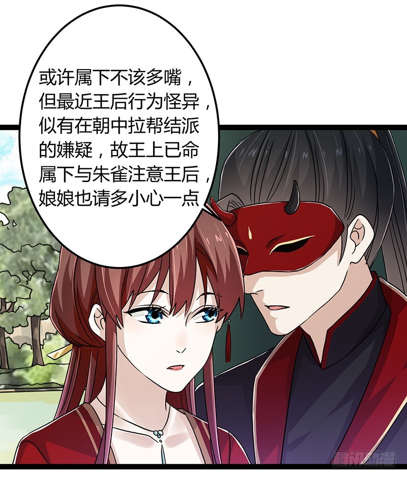 第二季042 敌对-第61话