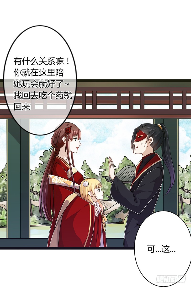第二季042 敌对-第61话