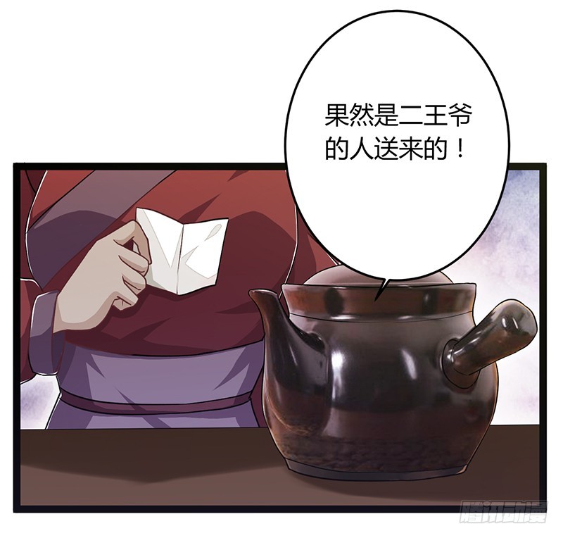 第二季042 敌对-第61话