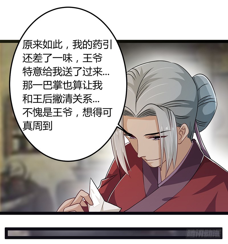 第二季042 敌对-第61话
