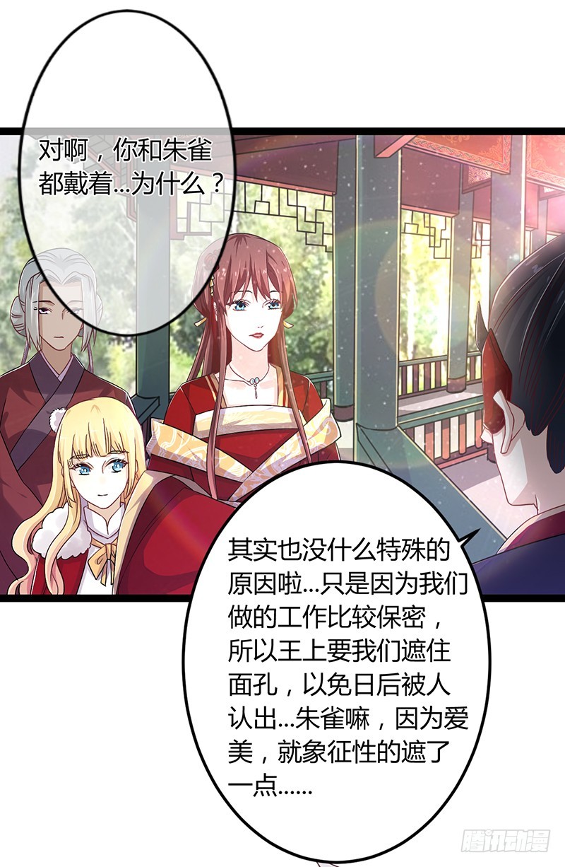 第二季042 敌对-第61话
