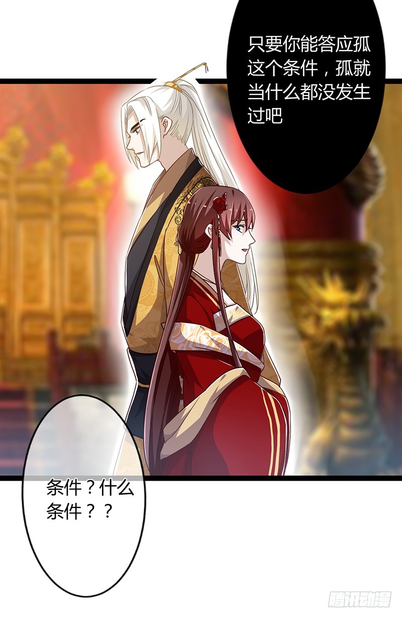 第二季044 褫夺-第63话