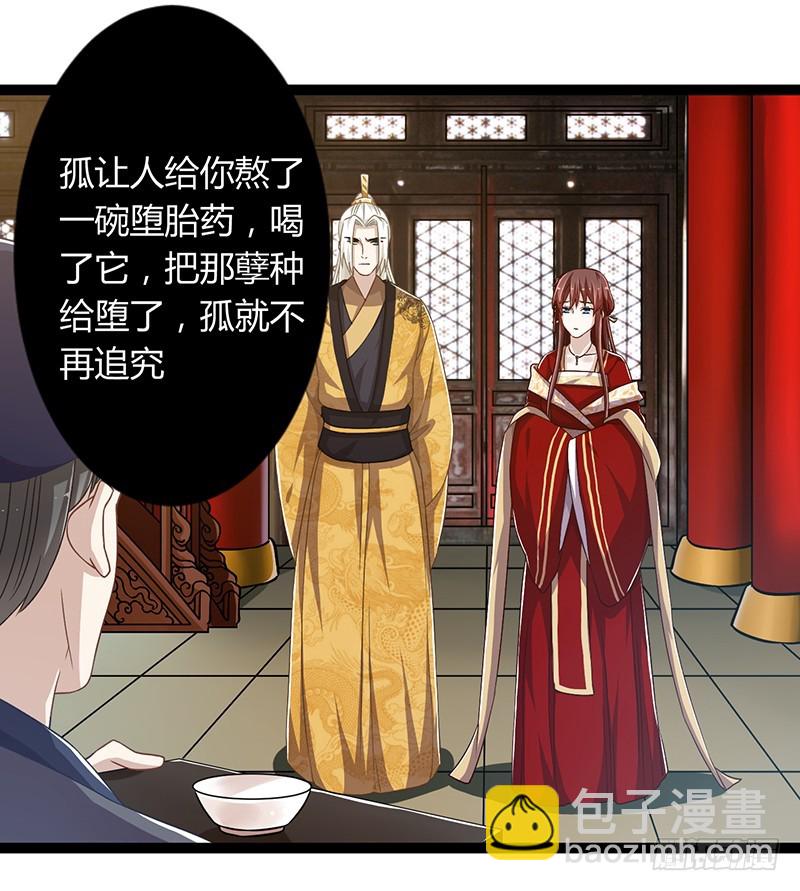 第二季044 褫夺-第63话