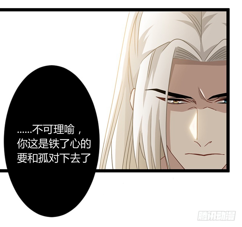 第二季044 褫夺-第63话