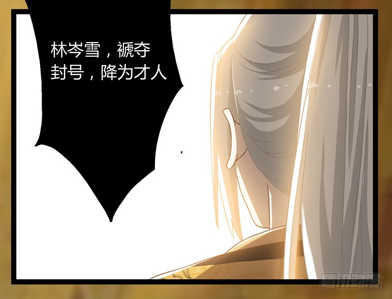 第二季044 褫夺-第63话
