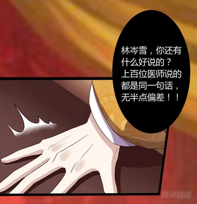 第二季044 褫夺-第63话