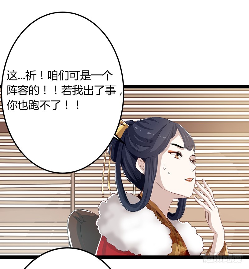 第二季046 探查-第65话