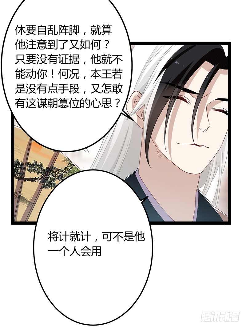 第二季046 探查-第65话