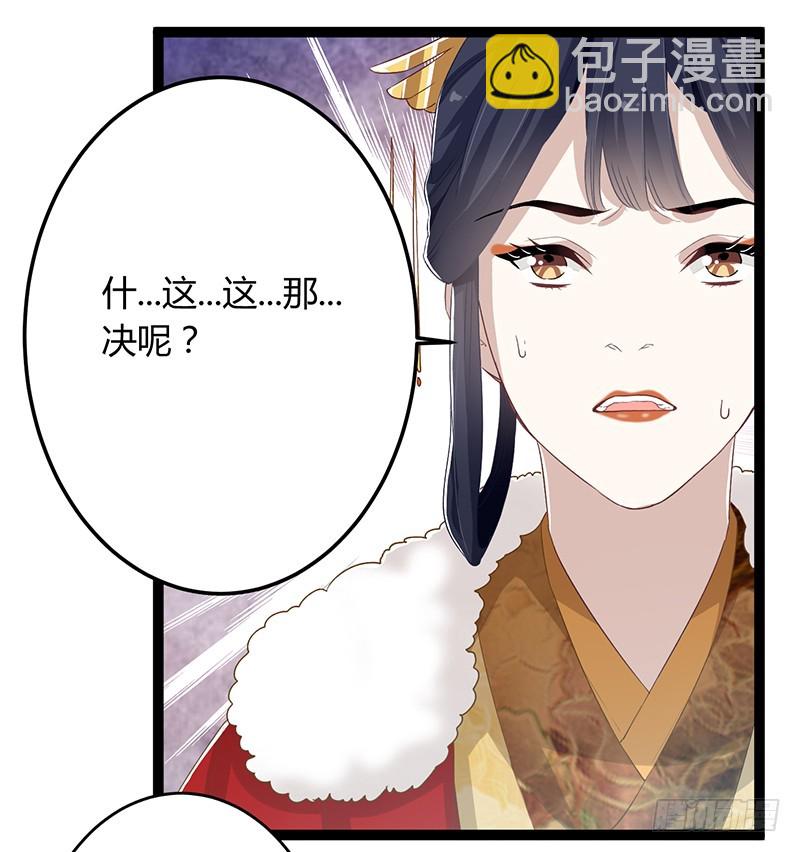 第二季046 探查-第65话
