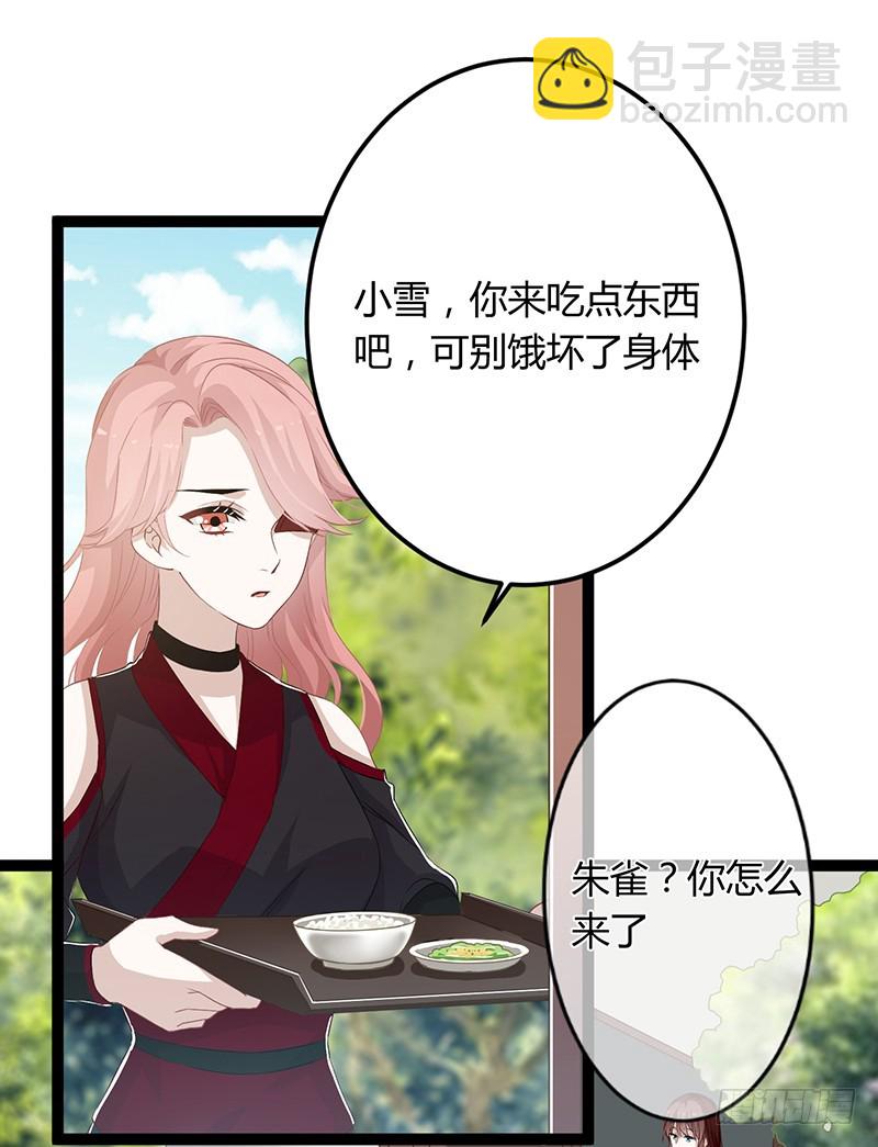 第二季046 探查-第65话