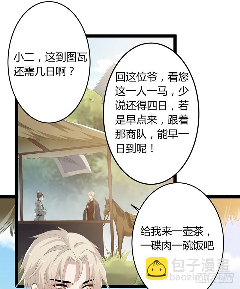 第二季046 探查-第65话