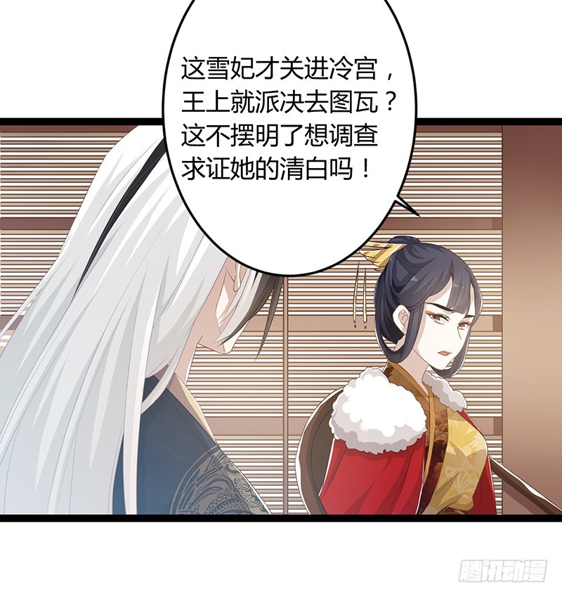 第二季046 探查-第65话