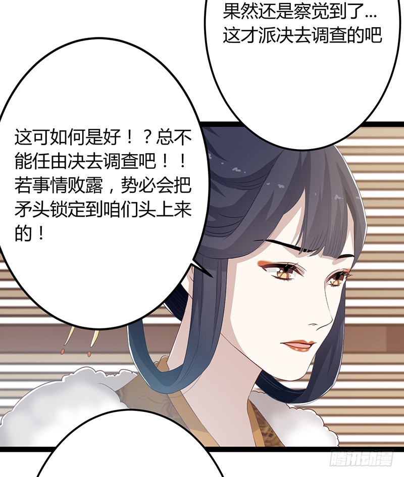 第二季046 探查-第65话