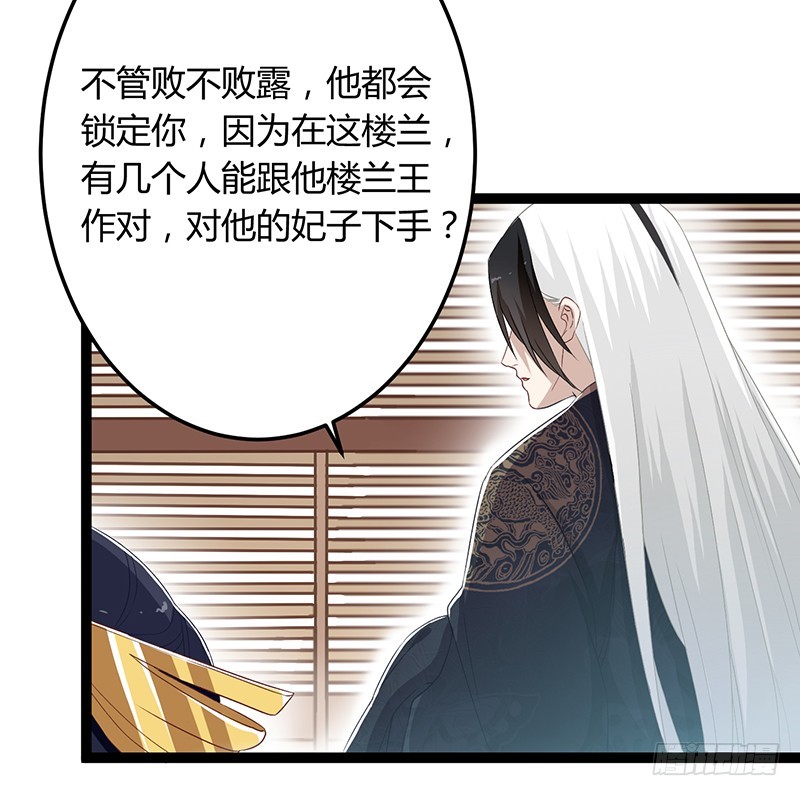 第二季046 探查-第65话