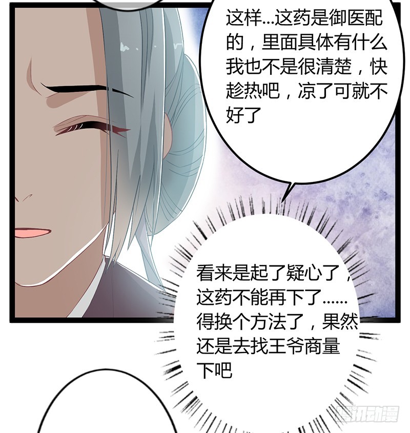第二季048 线索-第67话