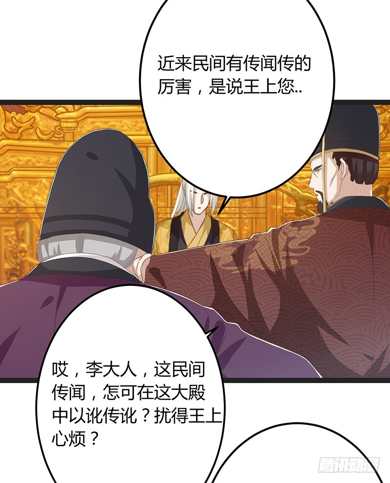 第二季050 噩耗-第69话
