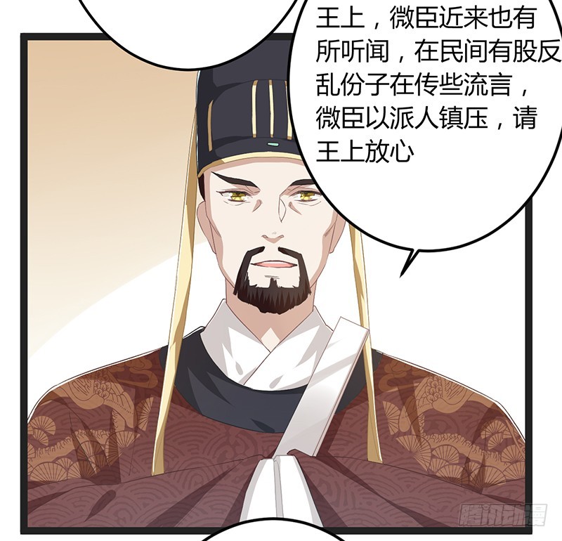 第二季050 噩耗-第69话