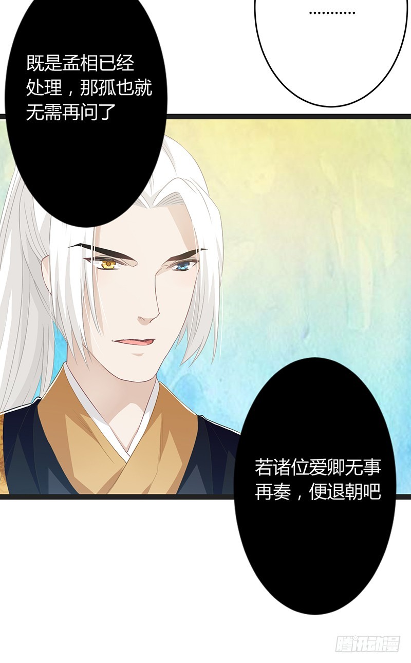 第二季050 噩耗-第69话