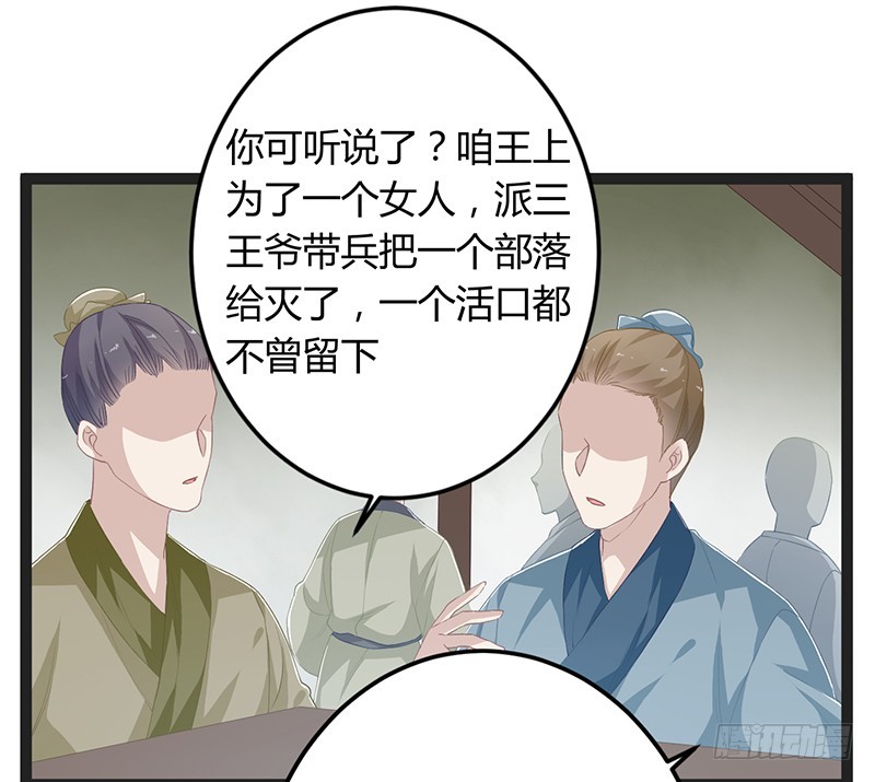 第二季050 噩耗-第69话