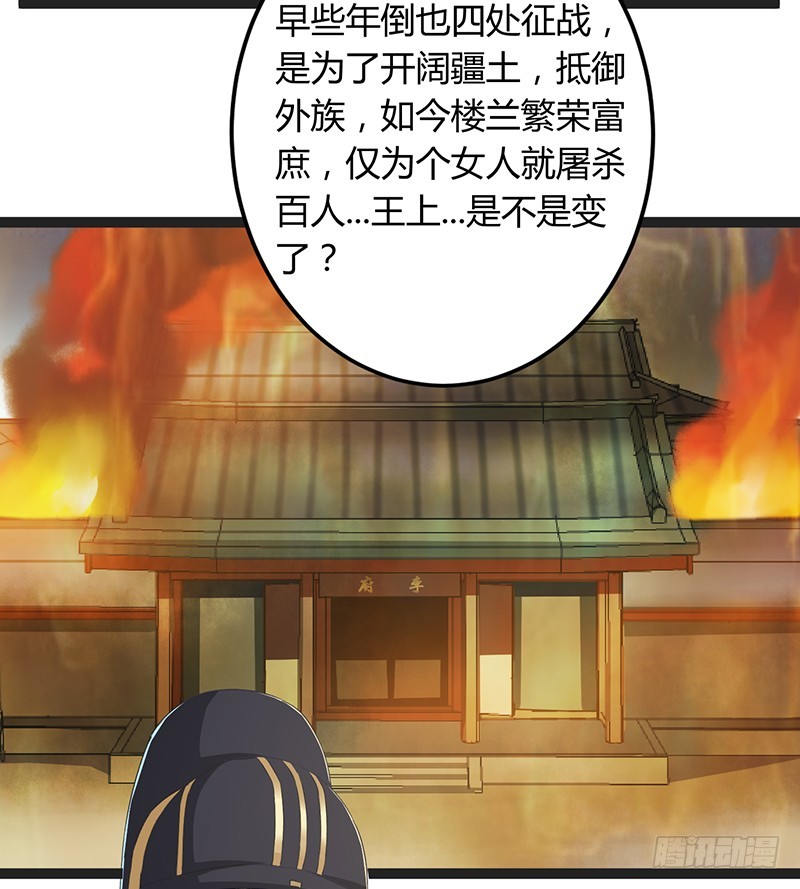 第二季050 噩耗-第69话
