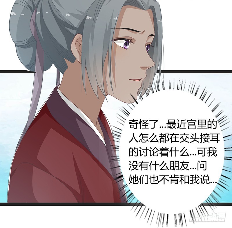 第二季050 噩耗-第69话