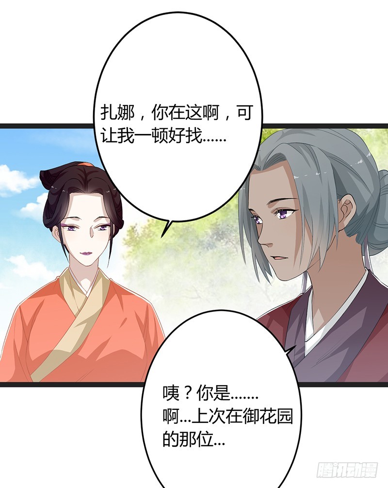 第二季050 噩耗-第69话