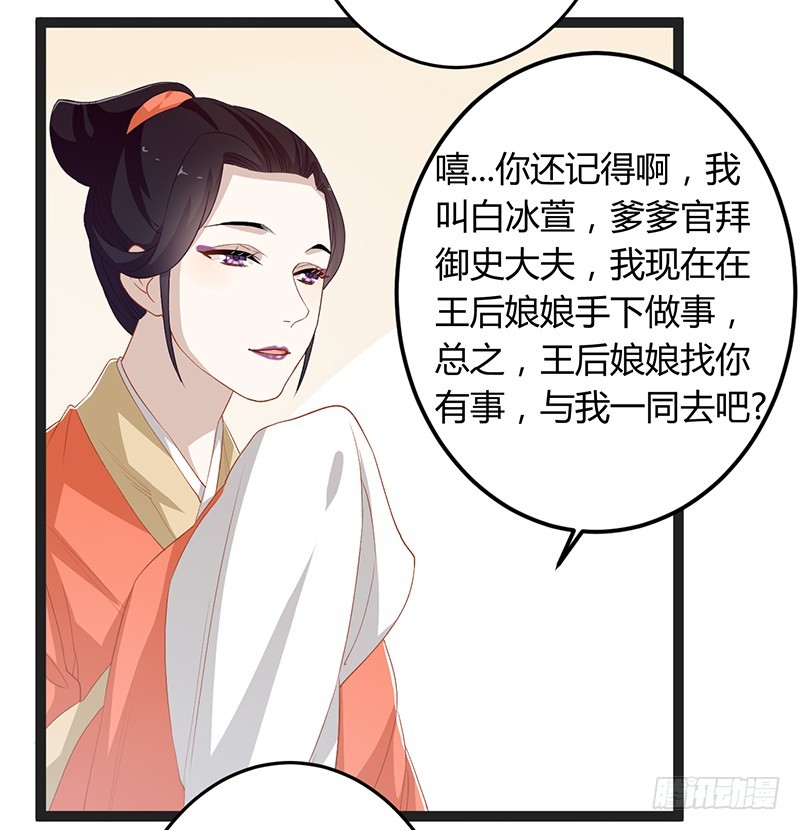 第二季050 噩耗-第69话