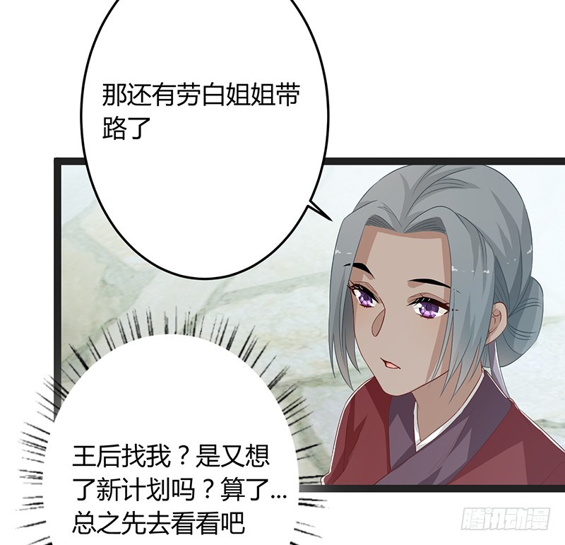 第二季050 噩耗-第69话