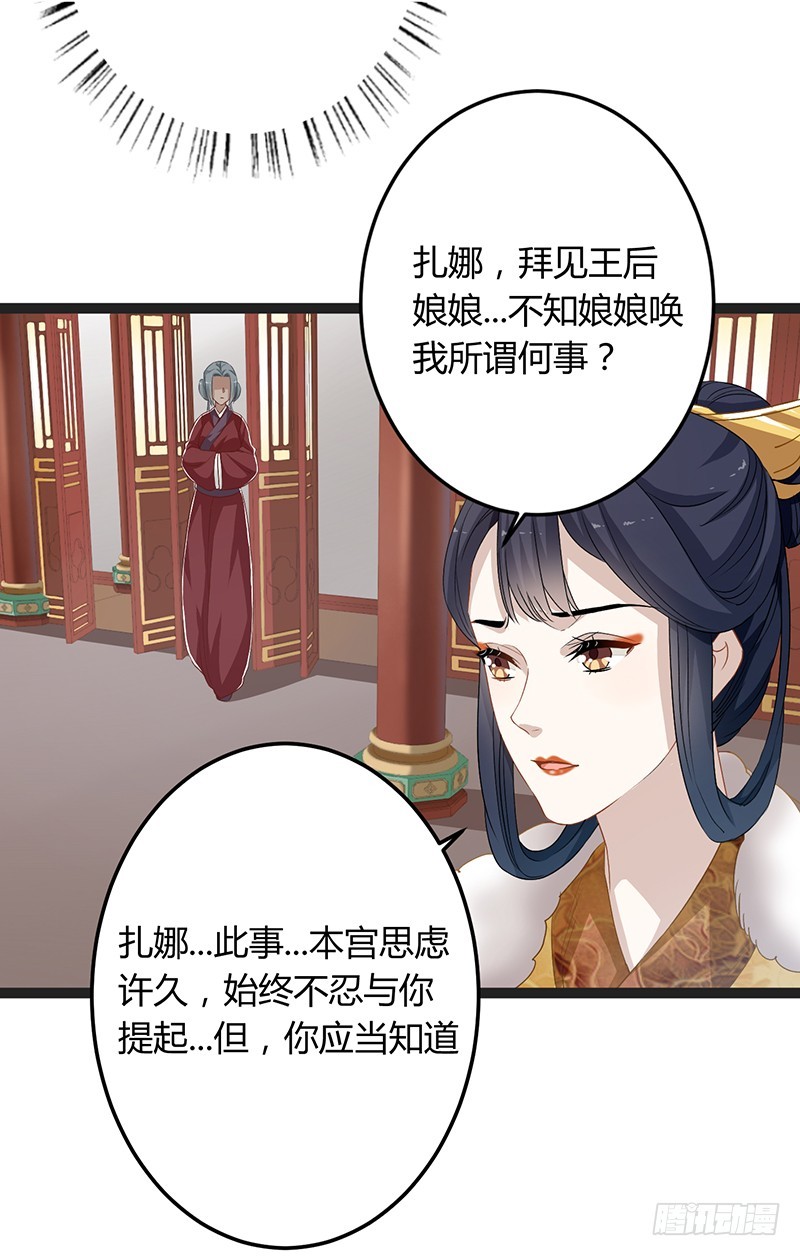 第二季050 噩耗-第69话