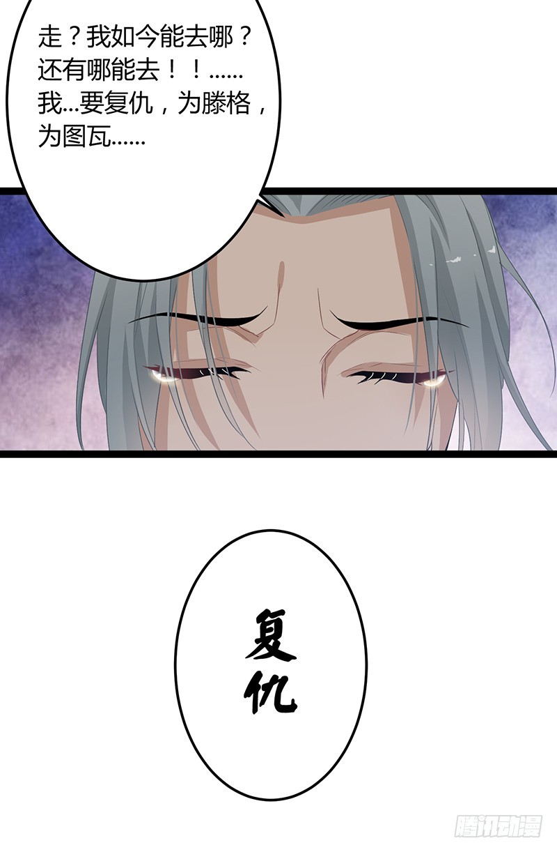 第二季050 噩耗-第69话