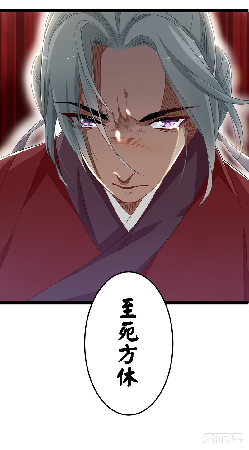 第二季050 噩耗-第69话