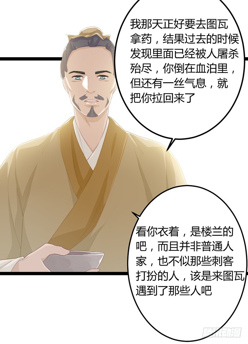 第二季050 噩耗-第69话
