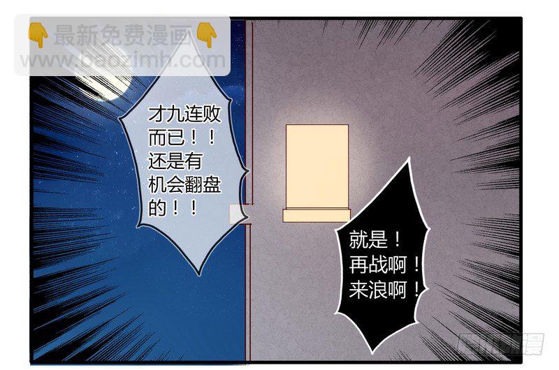 014舍命相救-第15话
