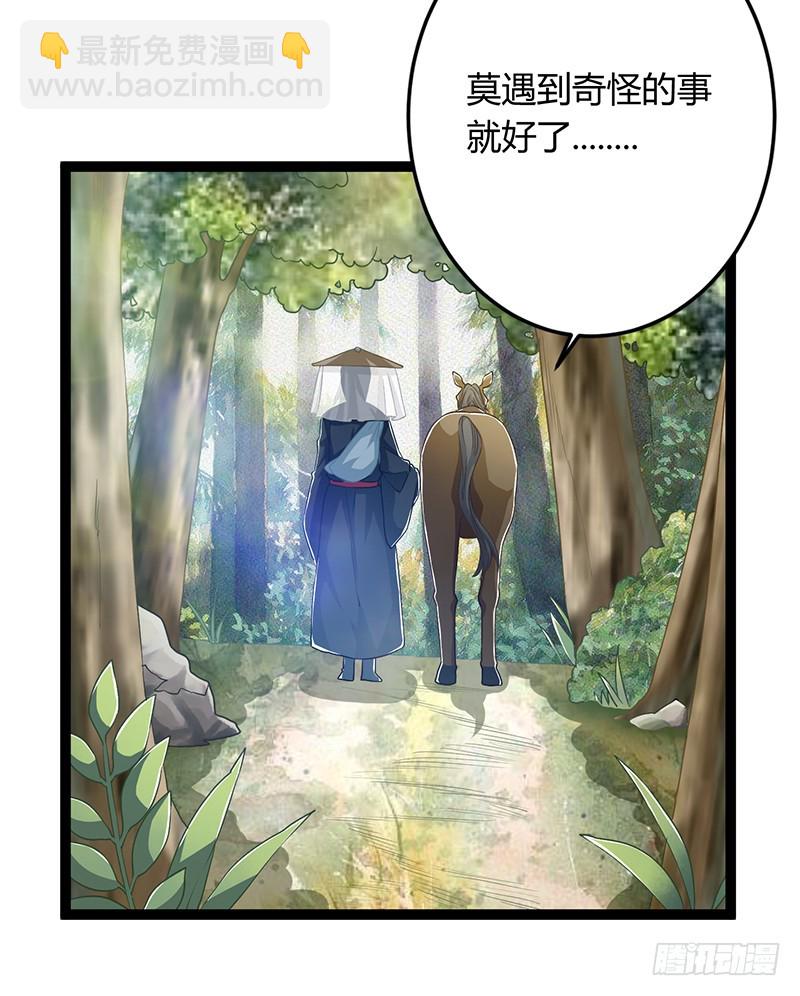 第二季052 异变-第71话