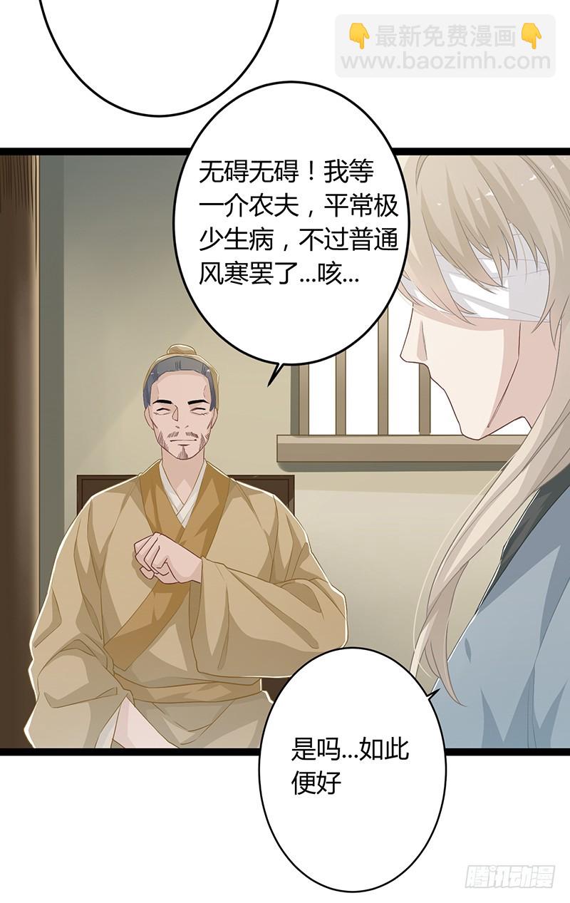 第二季052 异变-第71话
