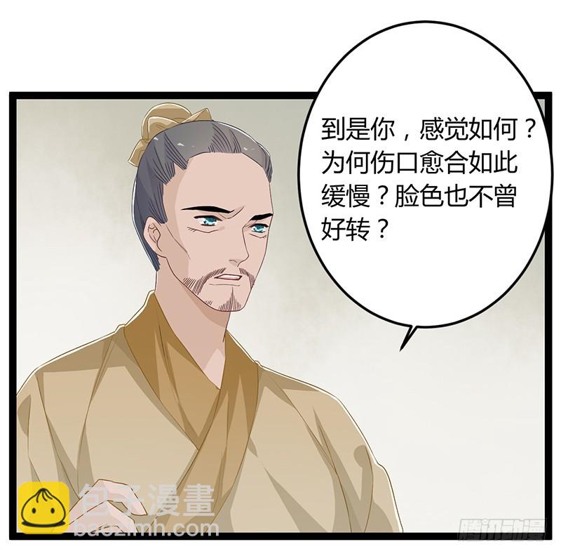 第二季052 异变-第71话