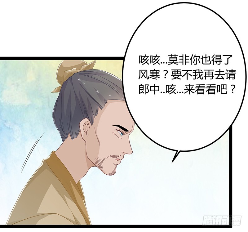 第二季052 异变-第71话