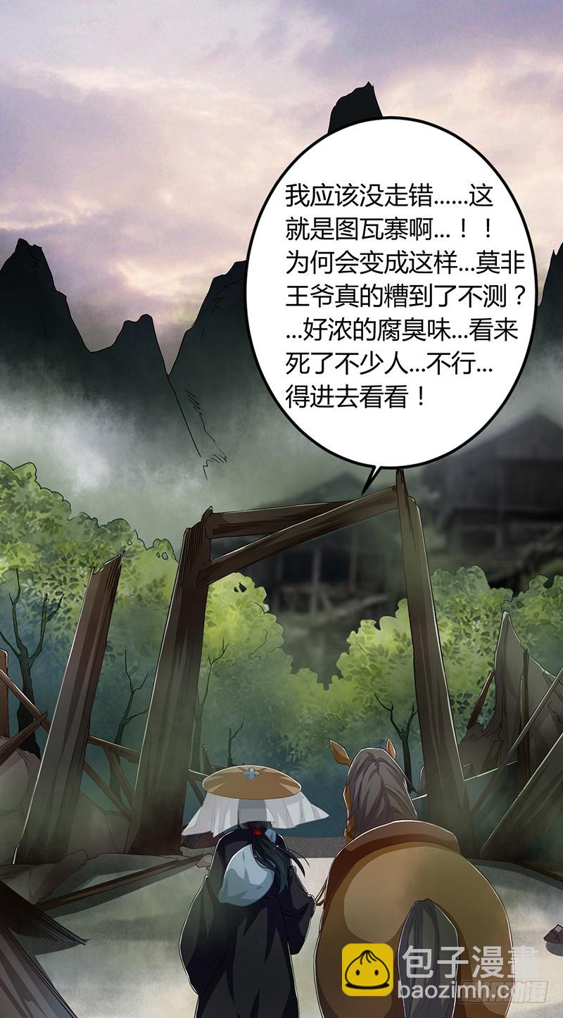 第二季052 异变-第71话