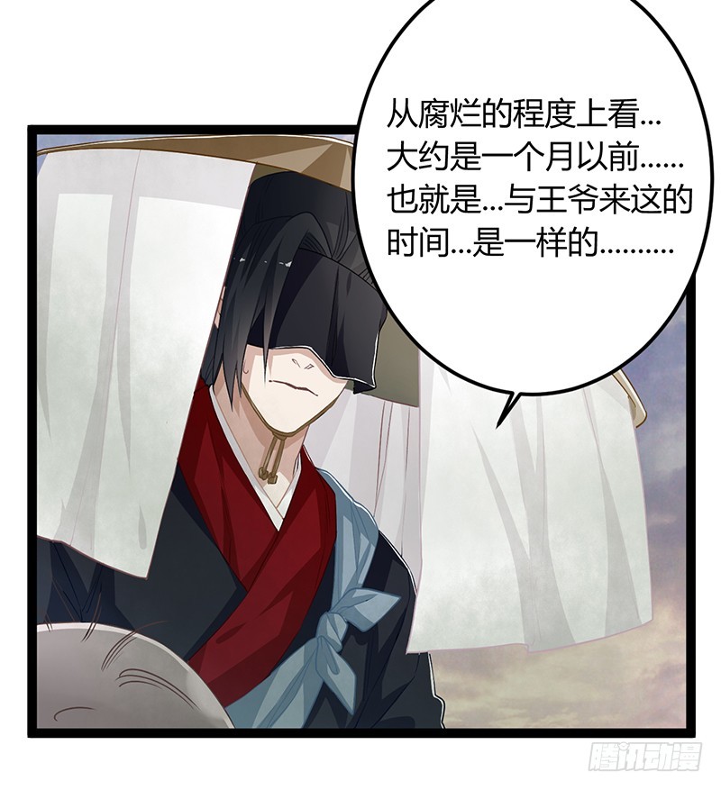 第二季052 异变-第71话