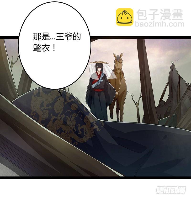 第二季052 异变-第71话