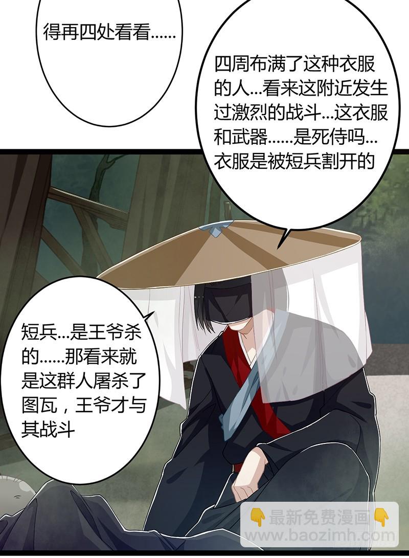 第二季052 异变-第71话