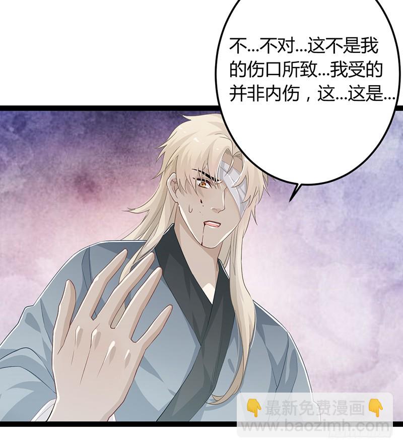 第二季052 异变-第71话