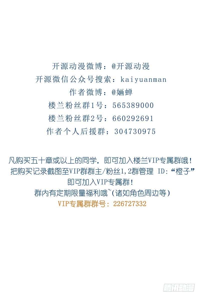 第二季052 异变-第71话